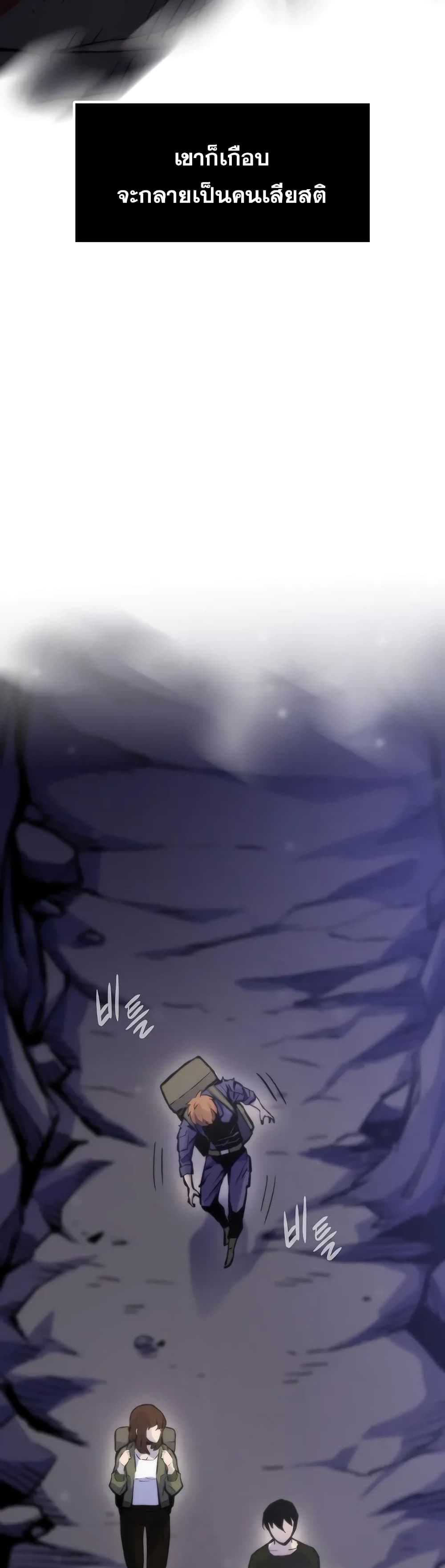 Past Life Returner ตอนที่ 43 แปลไทย