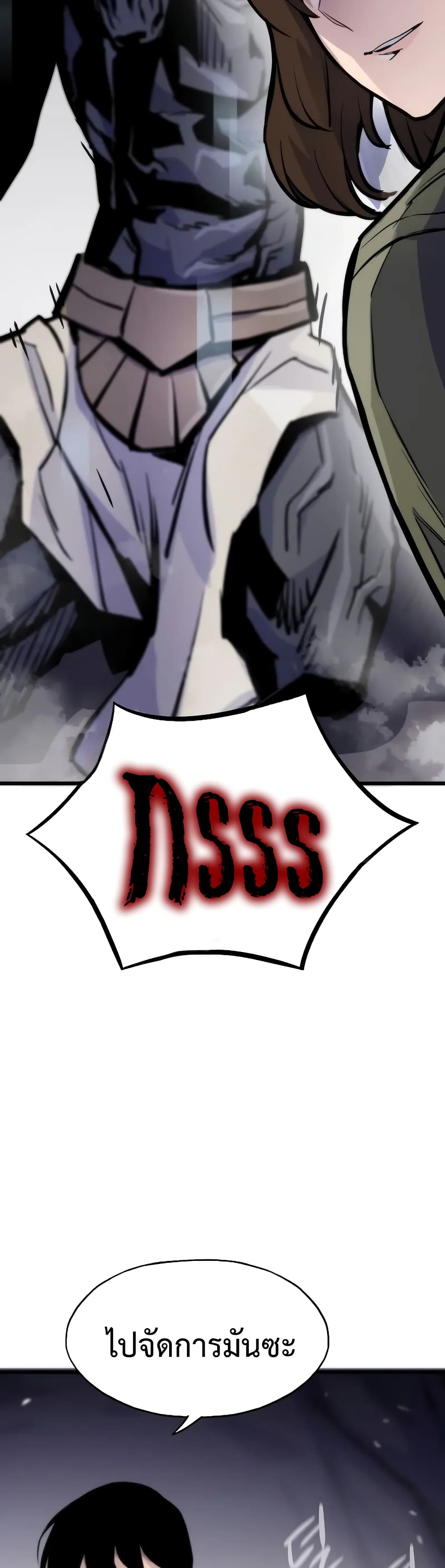 Past Life Returner ตอนที่ 43 แปลไทย