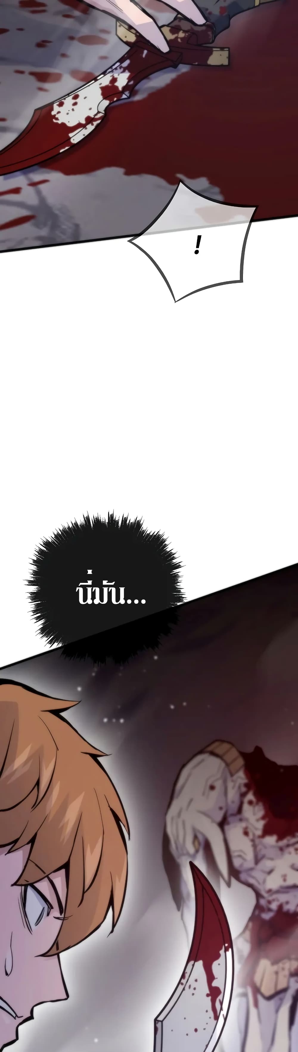 Past Life Returner ตอนที่ 43 แปลไทย