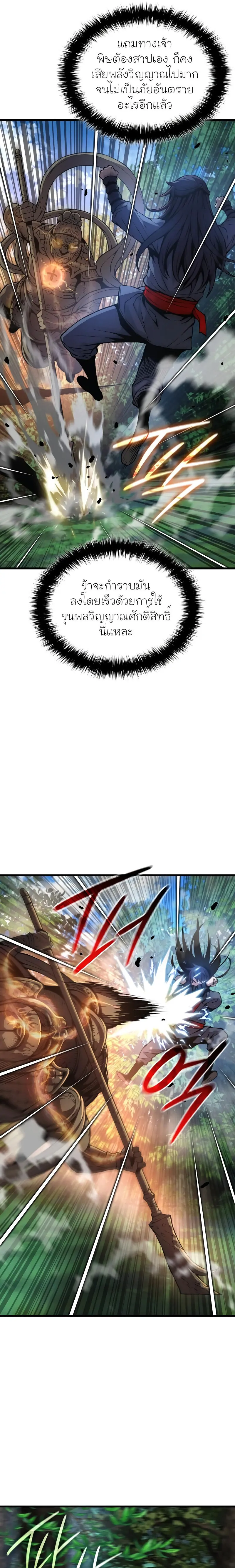 Myst Might Mayhem ตอนที่ 62 แปลไทย