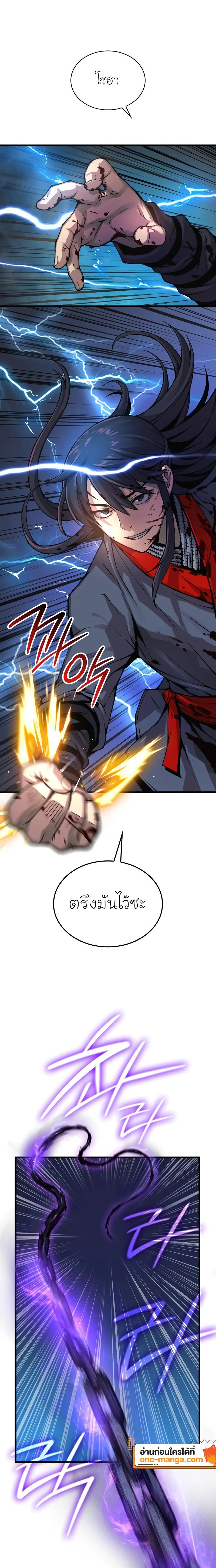 Myst Might Mayhem ตอนที่ 62 แปลไทย