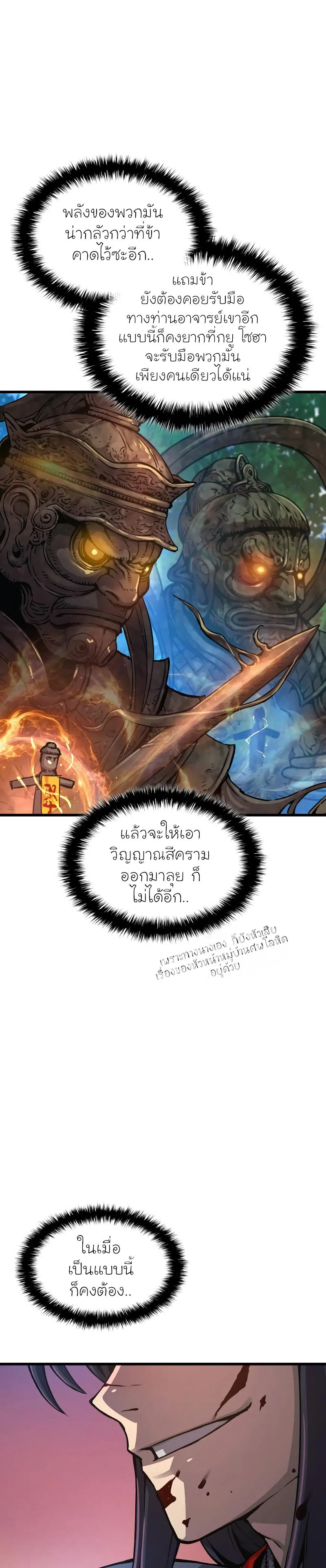 Myst Might Mayhem ตอนที่ 62 แปลไทย