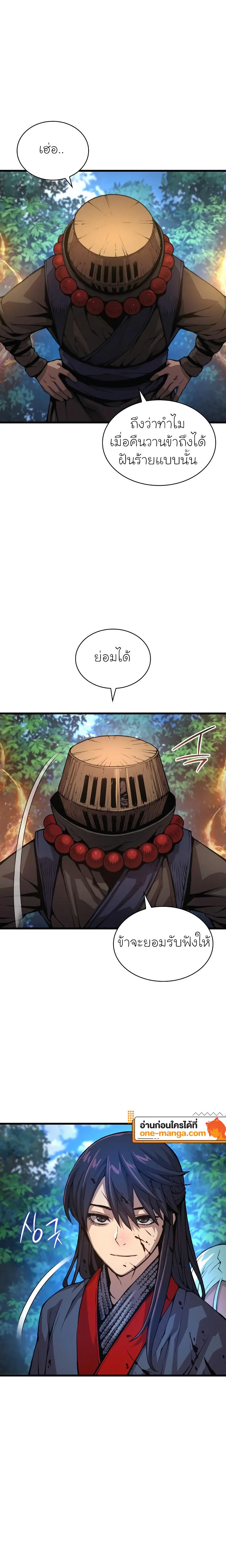 Myst Might Mayhem ตอนที่ 62 แปลไทย