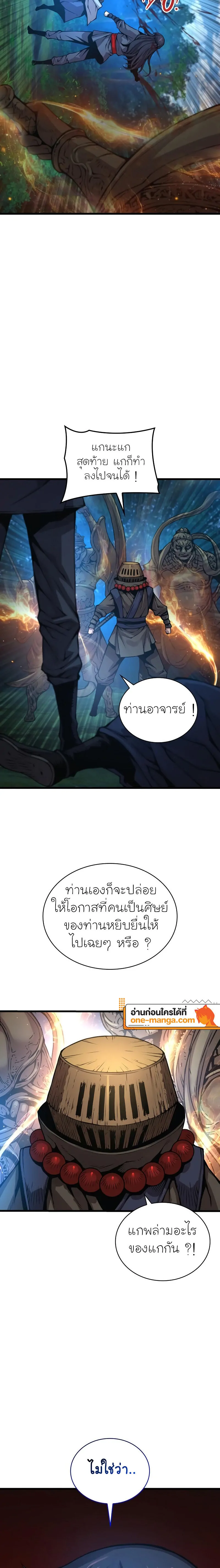 Myst Might Mayhem ตอนที่ 62 แปลไทย