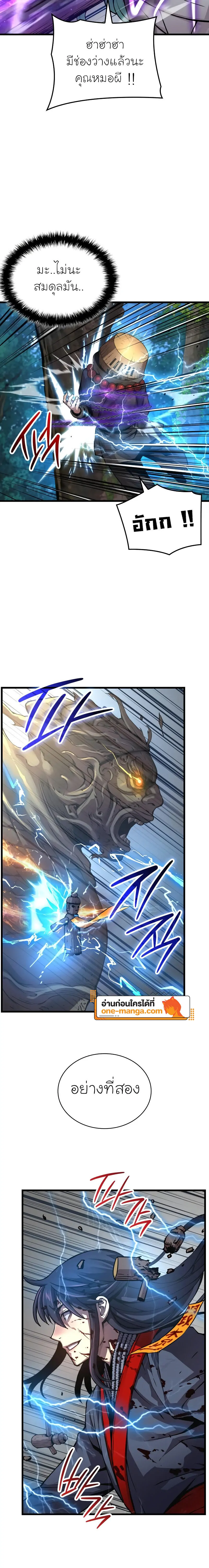 Myst Might Mayhem ตอนที่ 62 แปลไทย