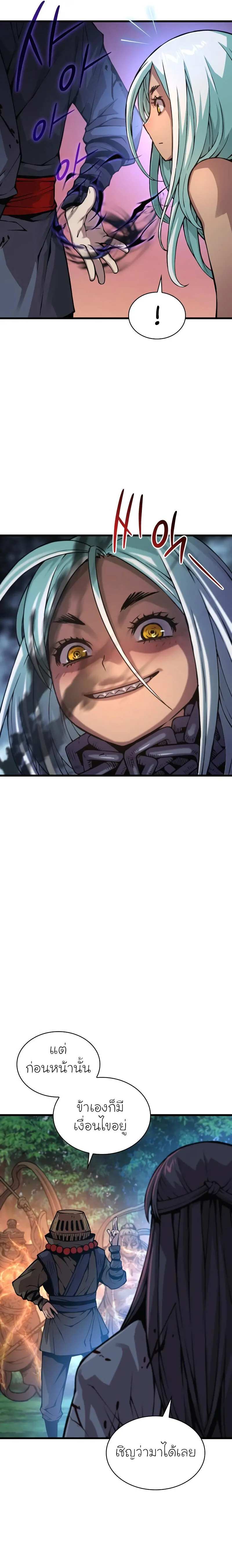 Myst Might Mayhem ตอนที่ 62 แปลไทย