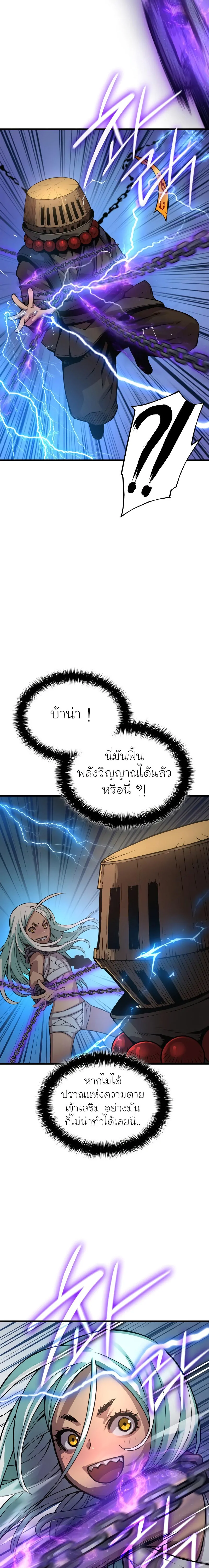 Myst Might Mayhem ตอนที่ 62 แปลไทย