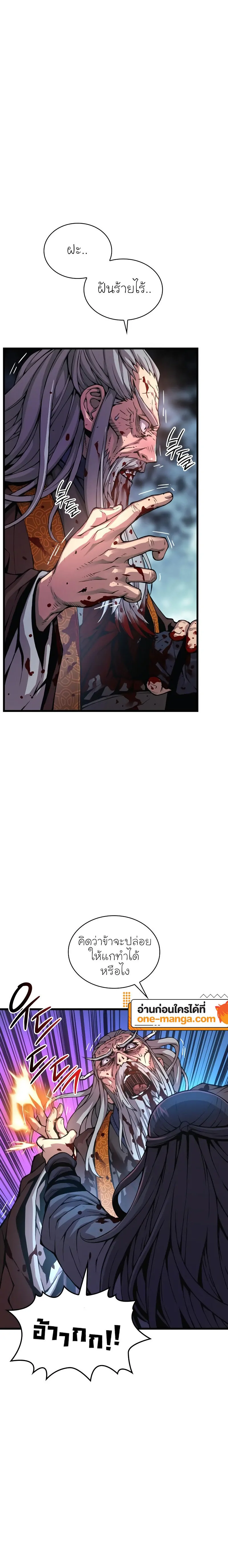 Myst Might Mayhem ตอนที่ 62 แปลไทย