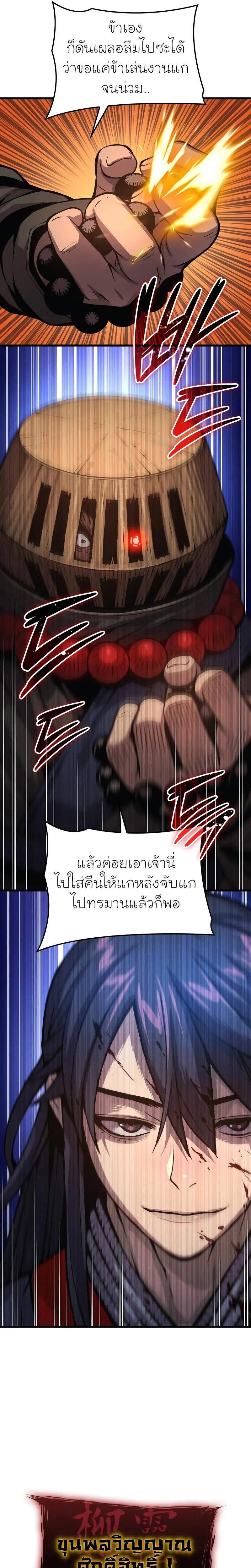 Myst Might Mayhem ตอนที่ 62 แปลไทย