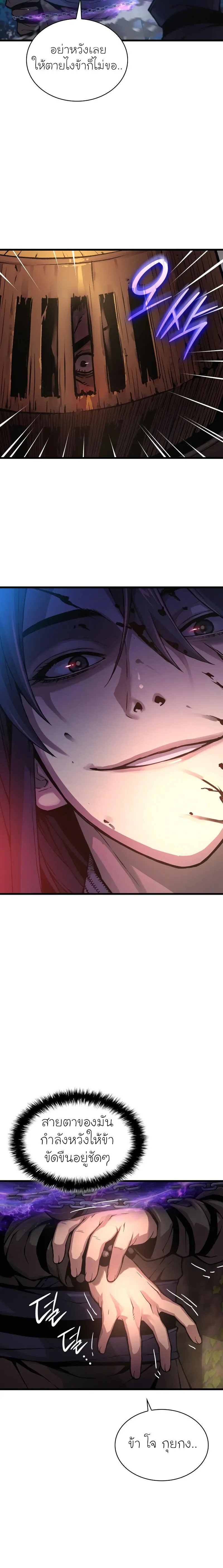 Myst Might Mayhem ตอนที่ 62 แปลไทย