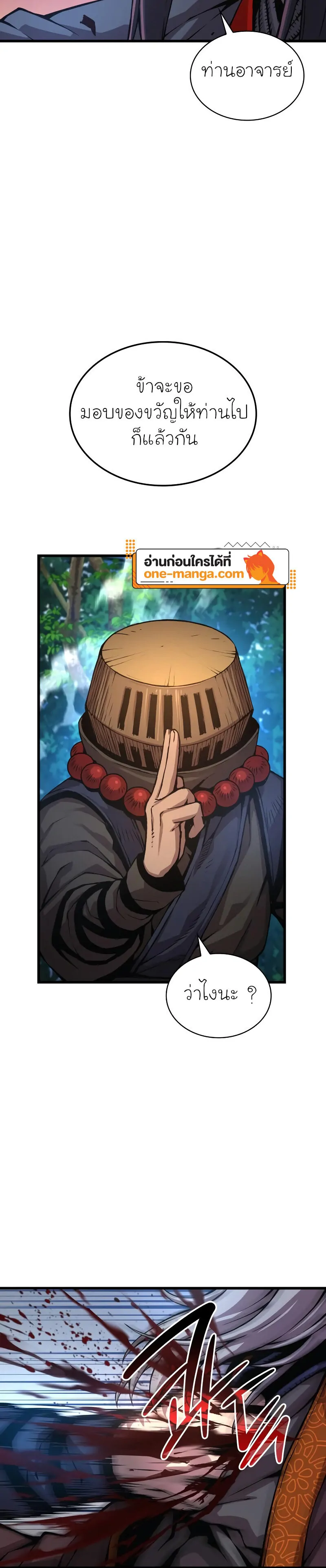Myst Might Mayhem ตอนที่ 62 แปลไทย