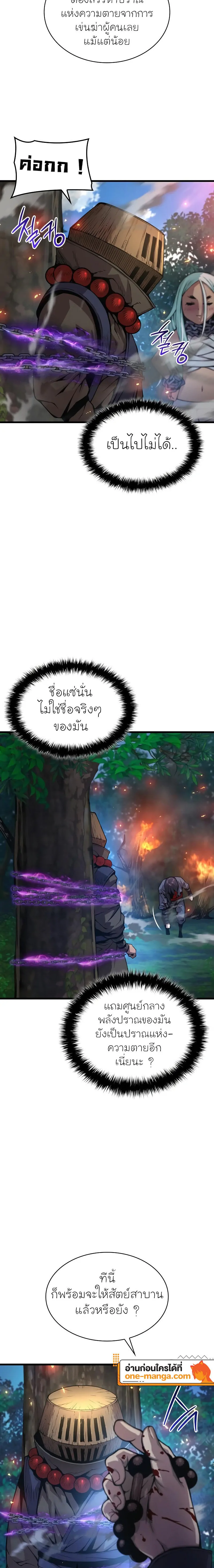 Myst Might Mayhem ตอนที่ 62 แปลไทย