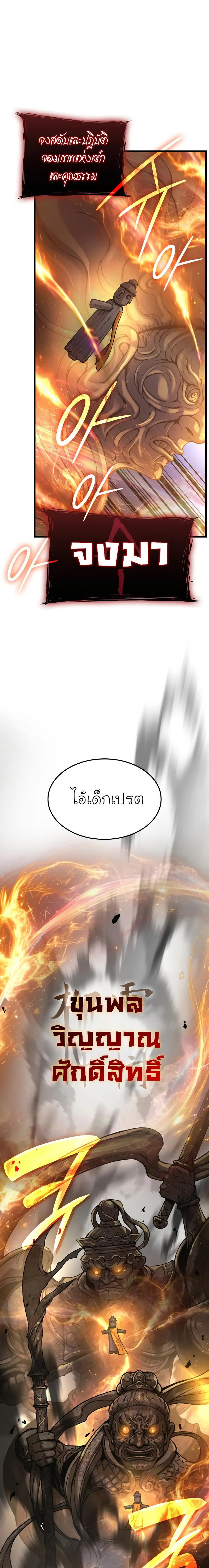 Myst Might Mayhem ตอนที่ 62 แปลไทย