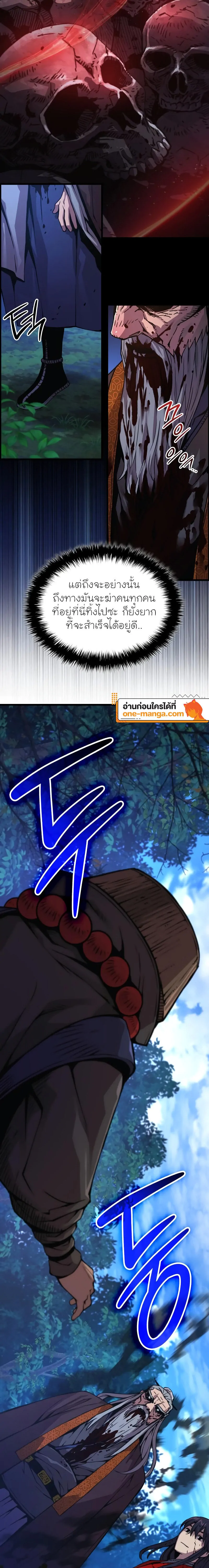 Myst Might Mayhem ตอนที่ 62 แปลไทย