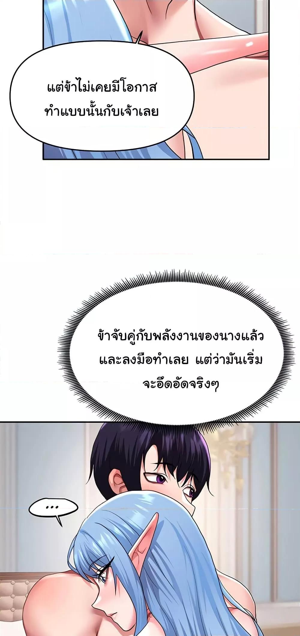 For Sale: Fallen Lady, Never Used - ตอนที่ 33