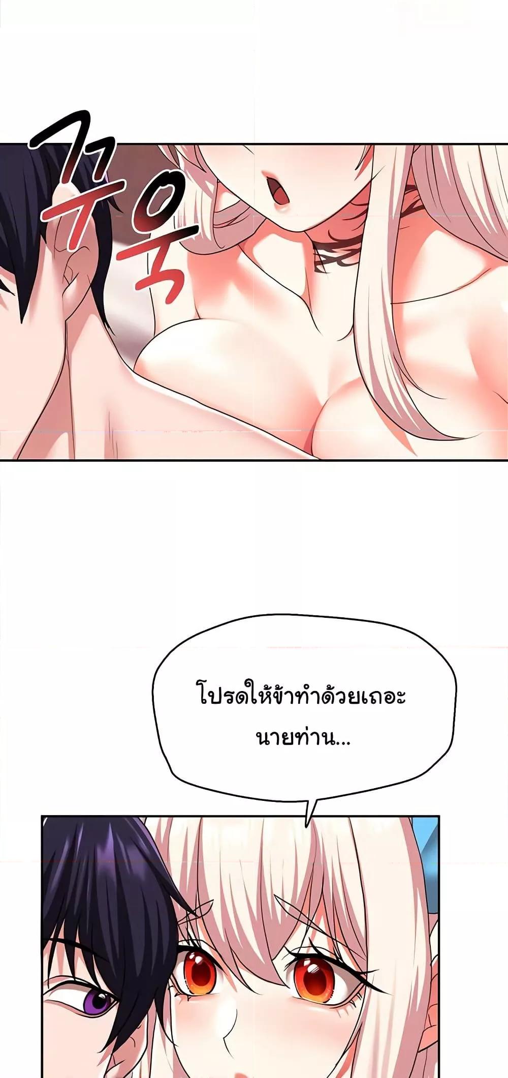 For Sale: Fallen Lady, Never Used - ตอนที่ 33