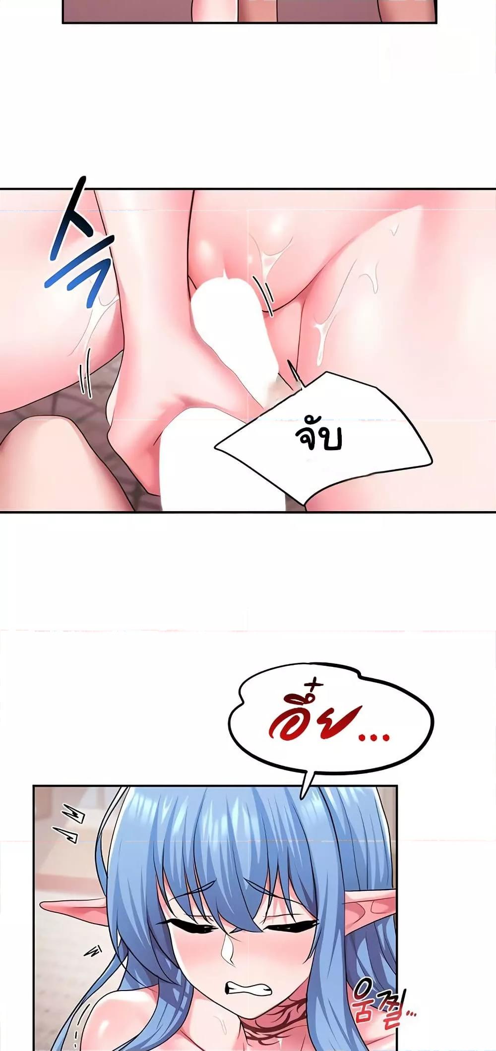 For Sale: Fallen Lady, Never Used - ตอนที่ 33