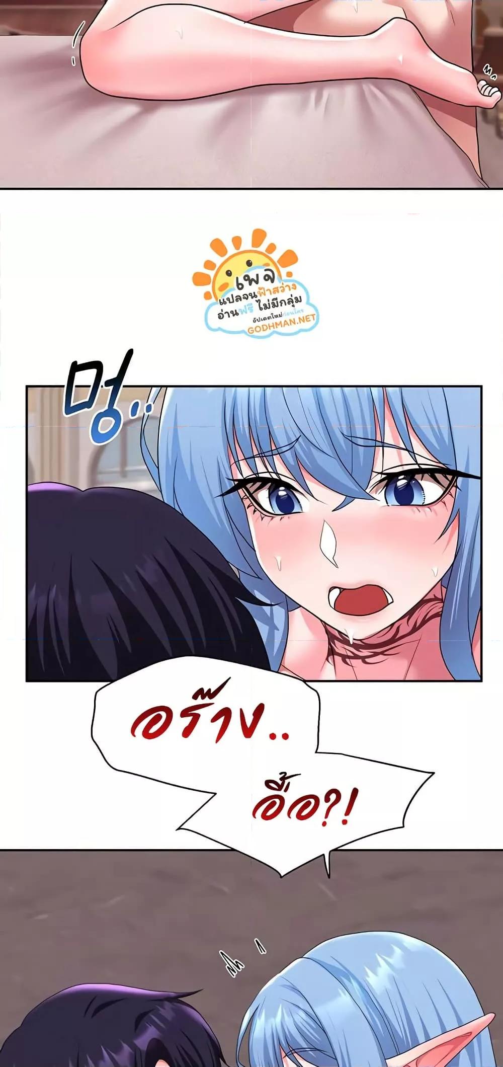 For Sale: Fallen Lady, Never Used - ตอนที่ 33