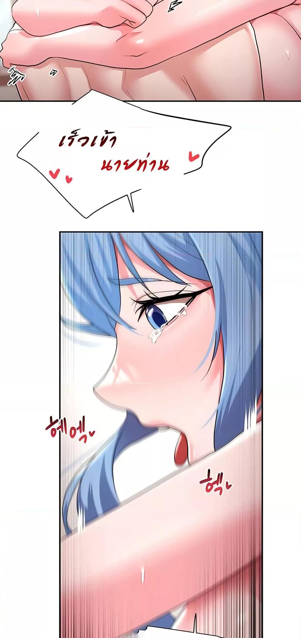 For Sale: Fallen Lady, Never Used - ตอนที่ 33