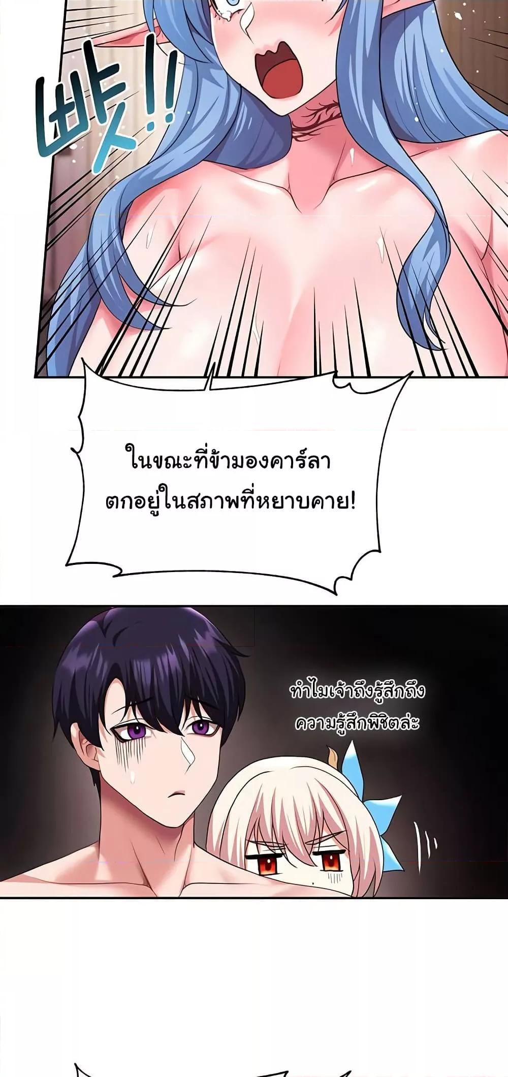 For Sale: Fallen Lady, Never Used - ตอนที่ 33