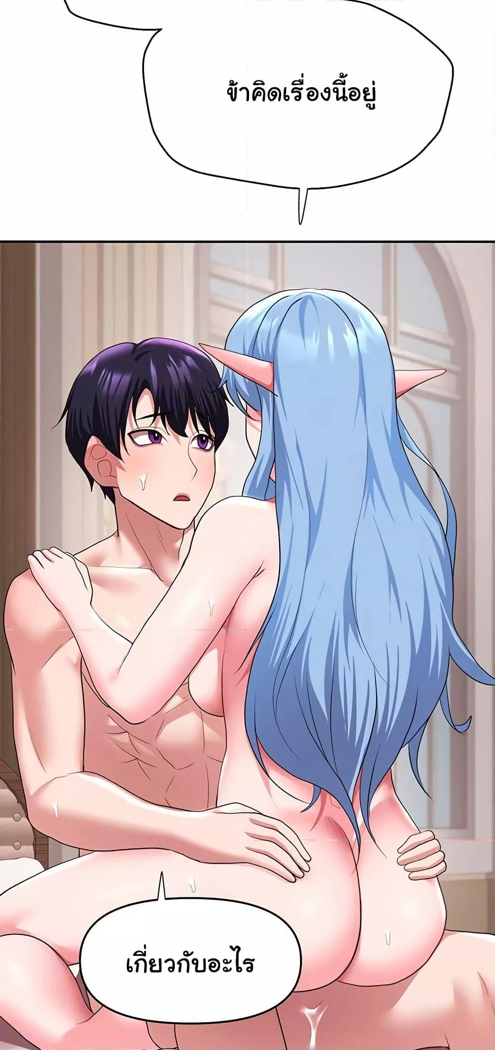 For Sale: Fallen Lady, Never Used - ตอนที่ 33