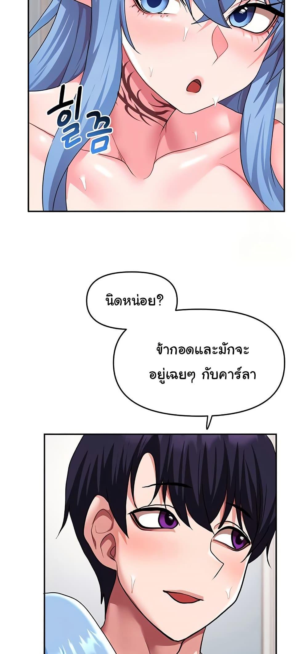 For Sale: Fallen Lady, Never Used - ตอนที่ 33