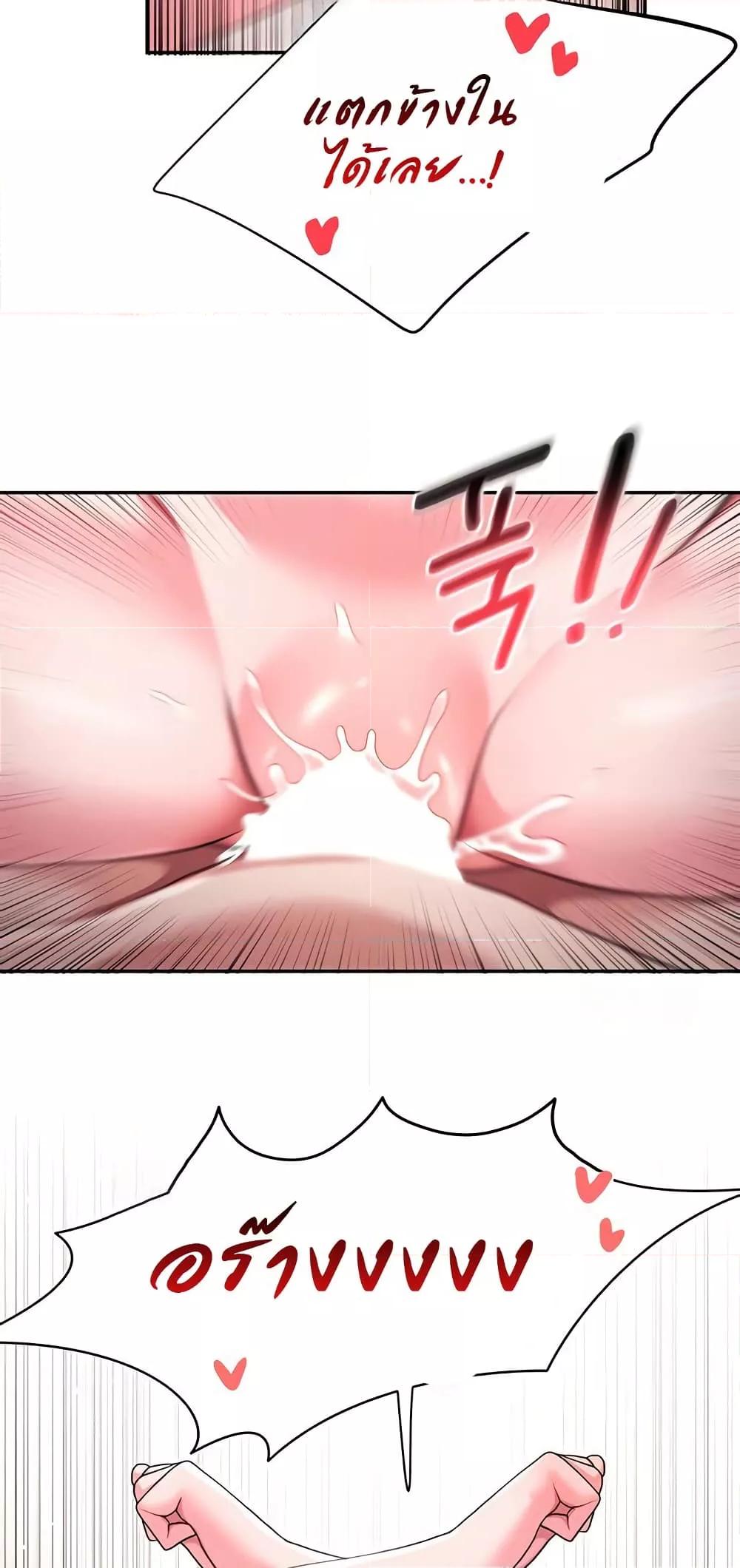 For Sale: Fallen Lady, Never Used - ตอนที่ 33