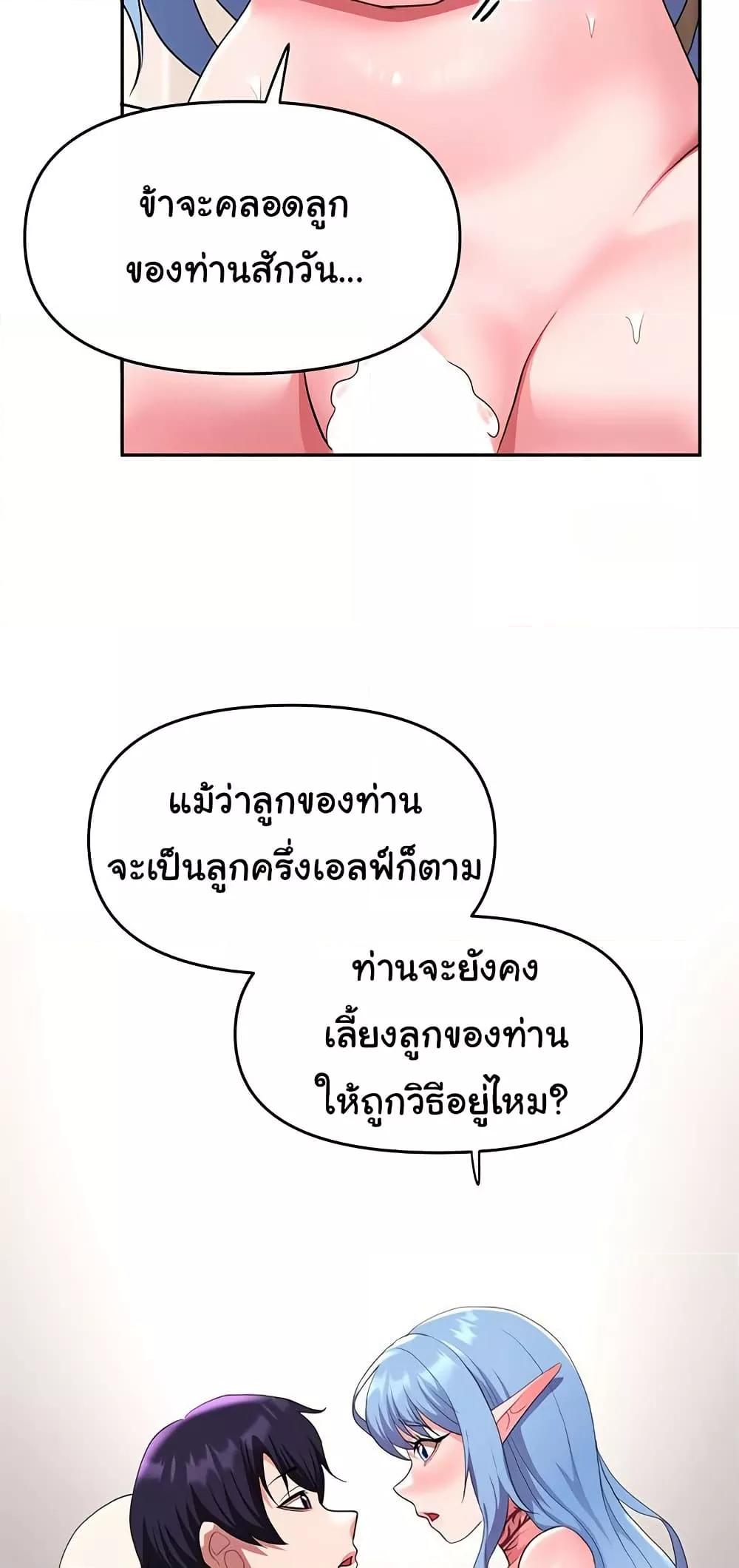 For Sale: Fallen Lady, Never Used - ตอนที่ 33