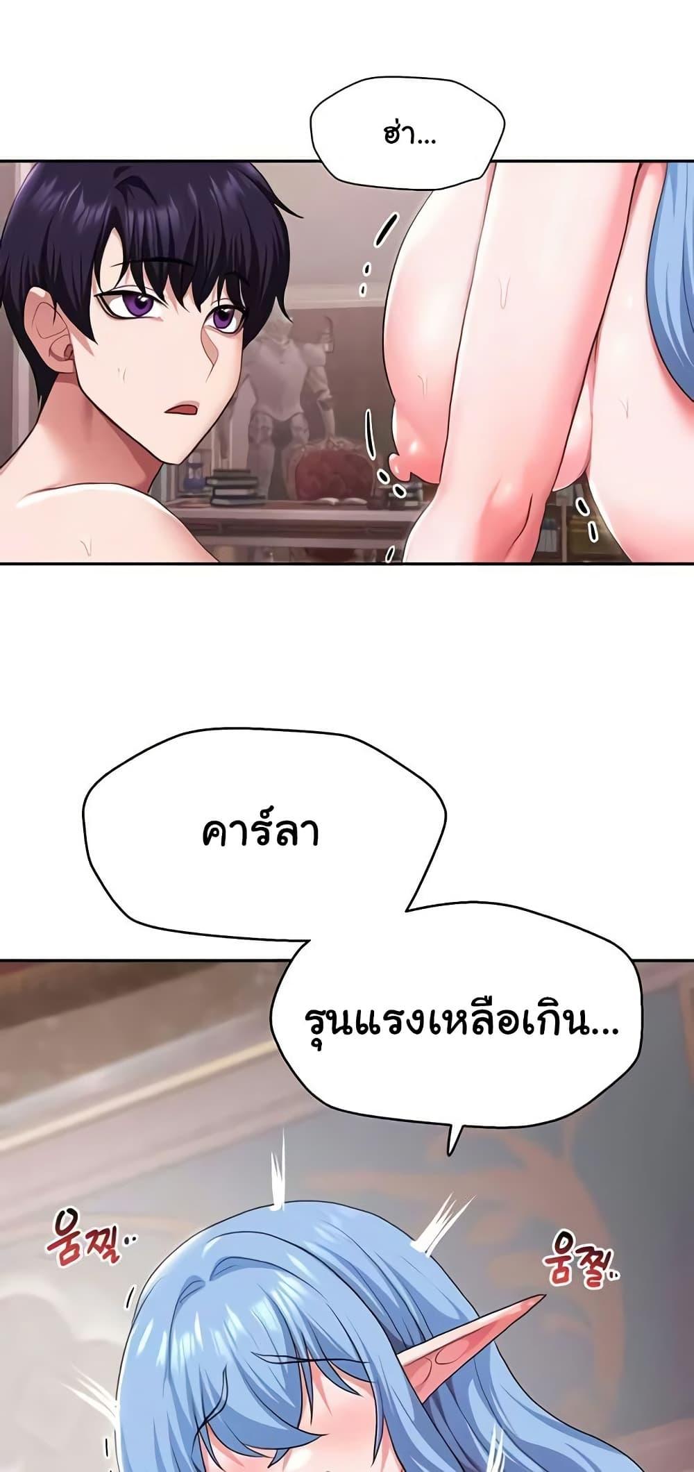 For Sale: Fallen Lady, Never Used - ตอนที่ 33