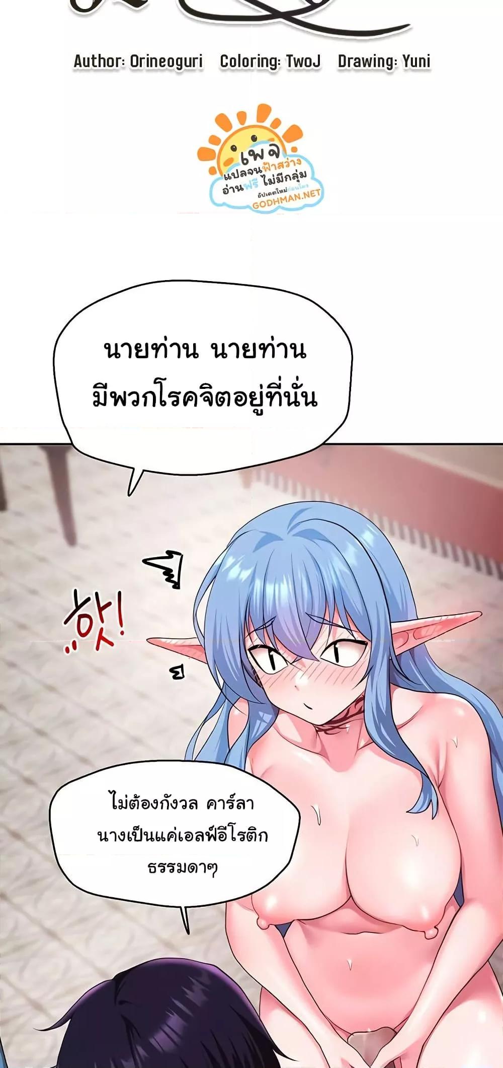 For Sale: Fallen Lady, Never Used - ตอนที่ 33