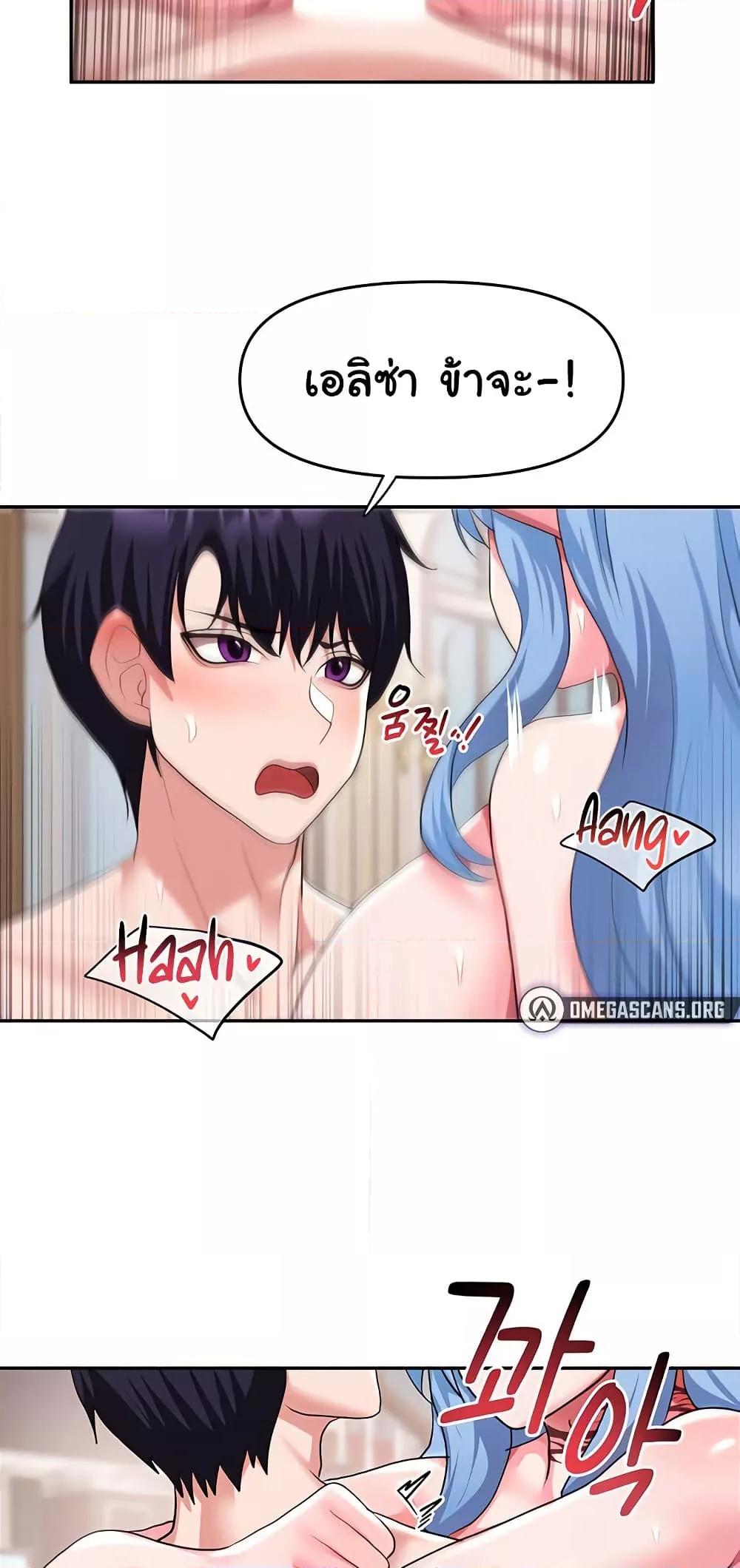 For Sale: Fallen Lady, Never Used - ตอนที่ 33