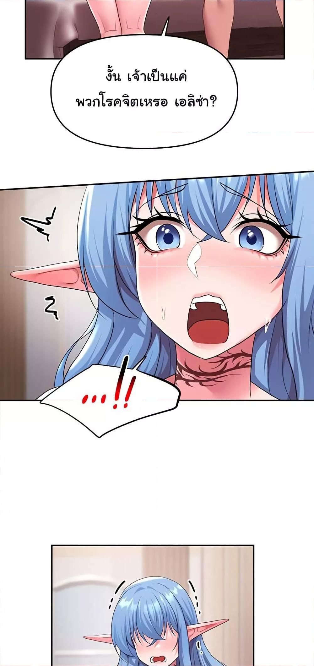 For Sale: Fallen Lady, Never Used - ตอนที่ 33