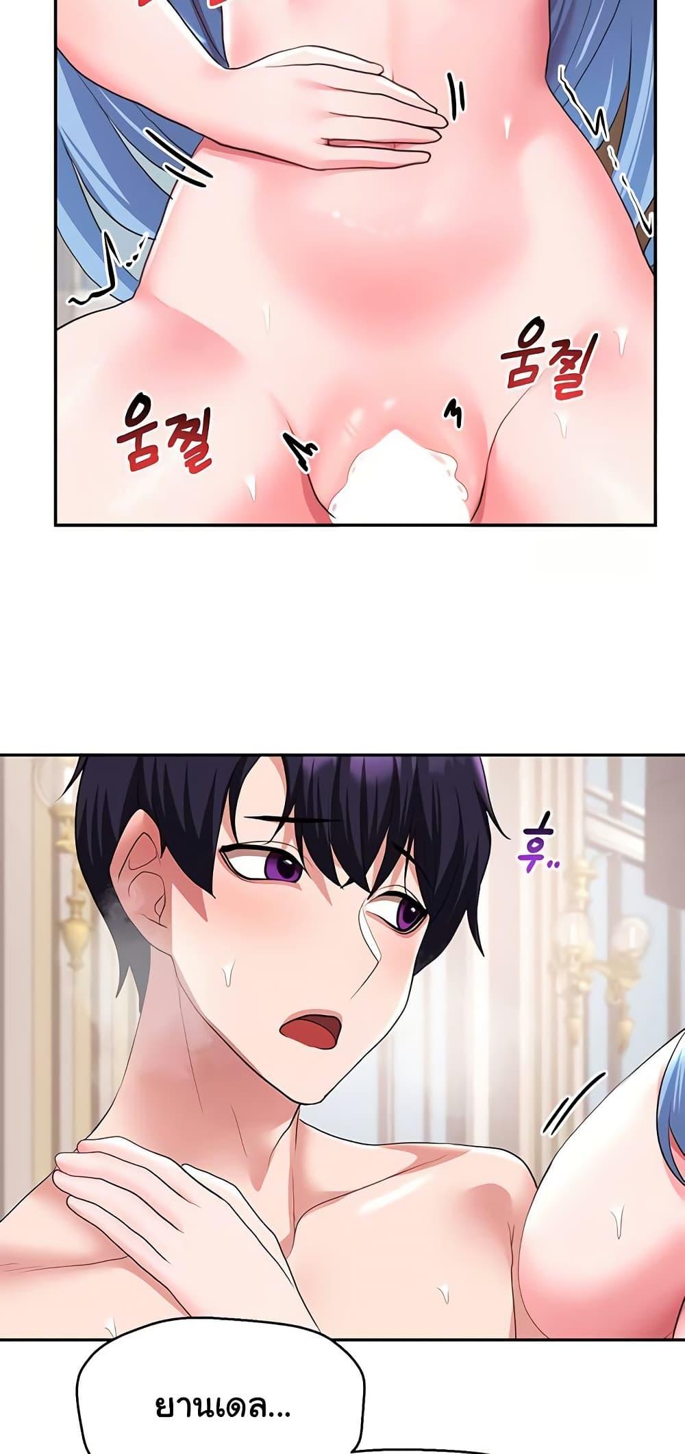 For Sale: Fallen Lady, Never Used - ตอนที่ 33