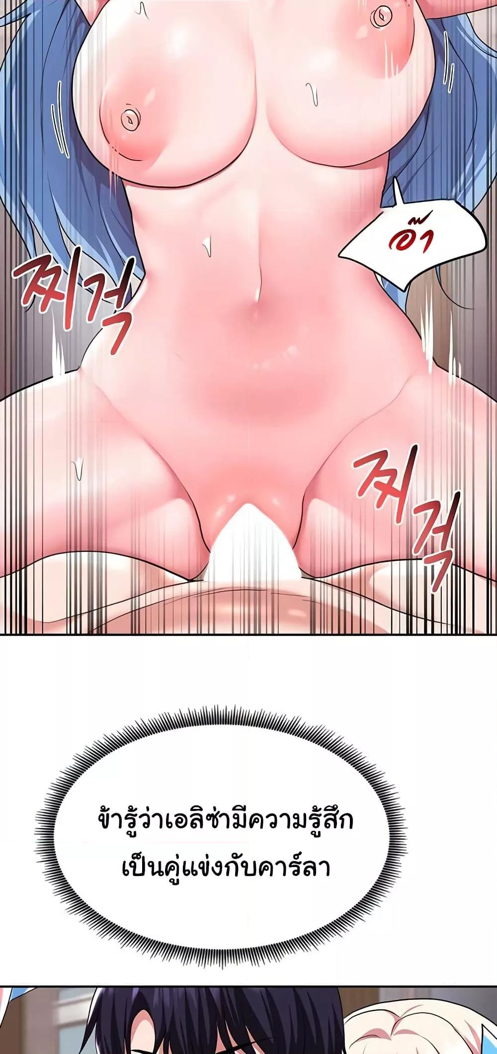 For Sale: Fallen Lady, Never Used - ตอนที่ 33