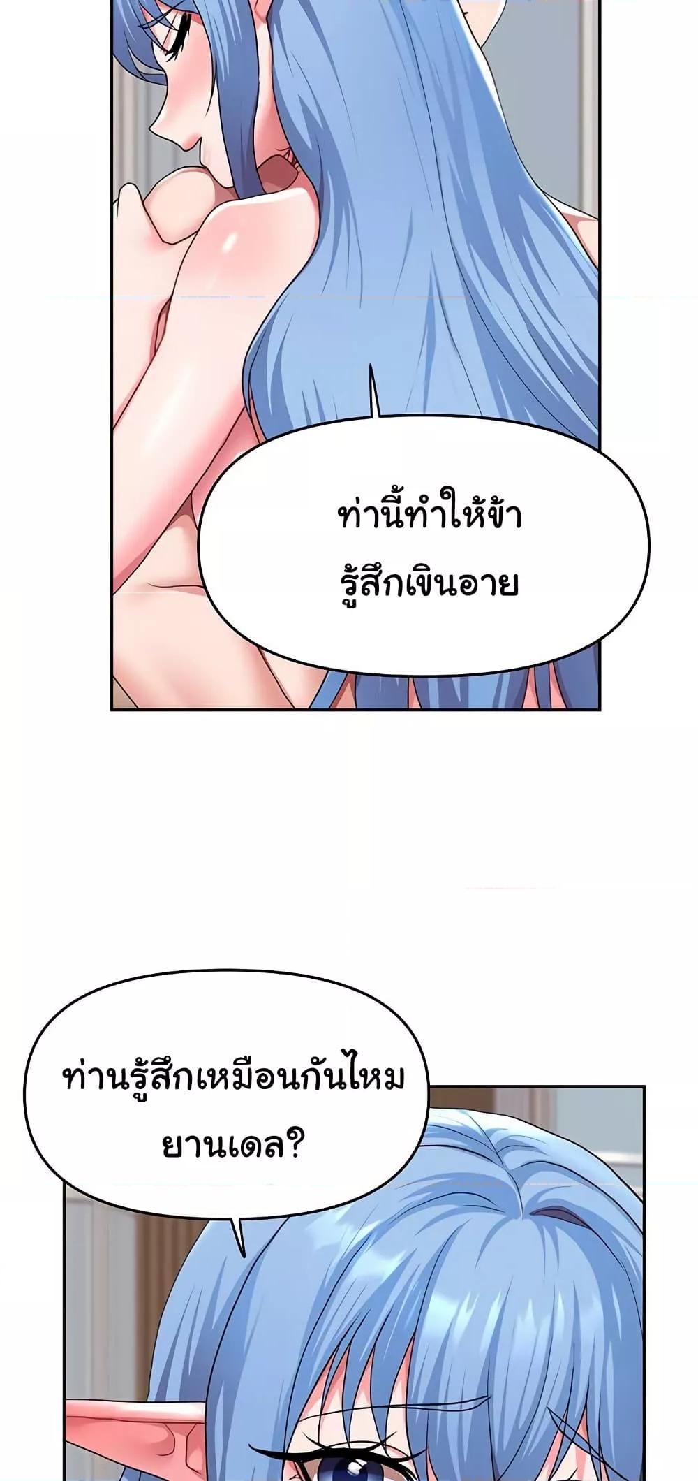 For Sale: Fallen Lady, Never Used - ตอนที่ 33