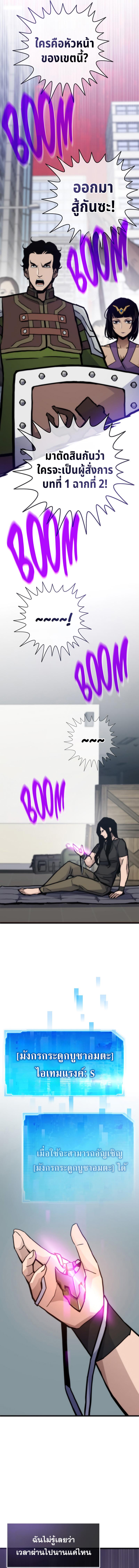 Past Life Returner ตอนที่ 75 แปลไทย