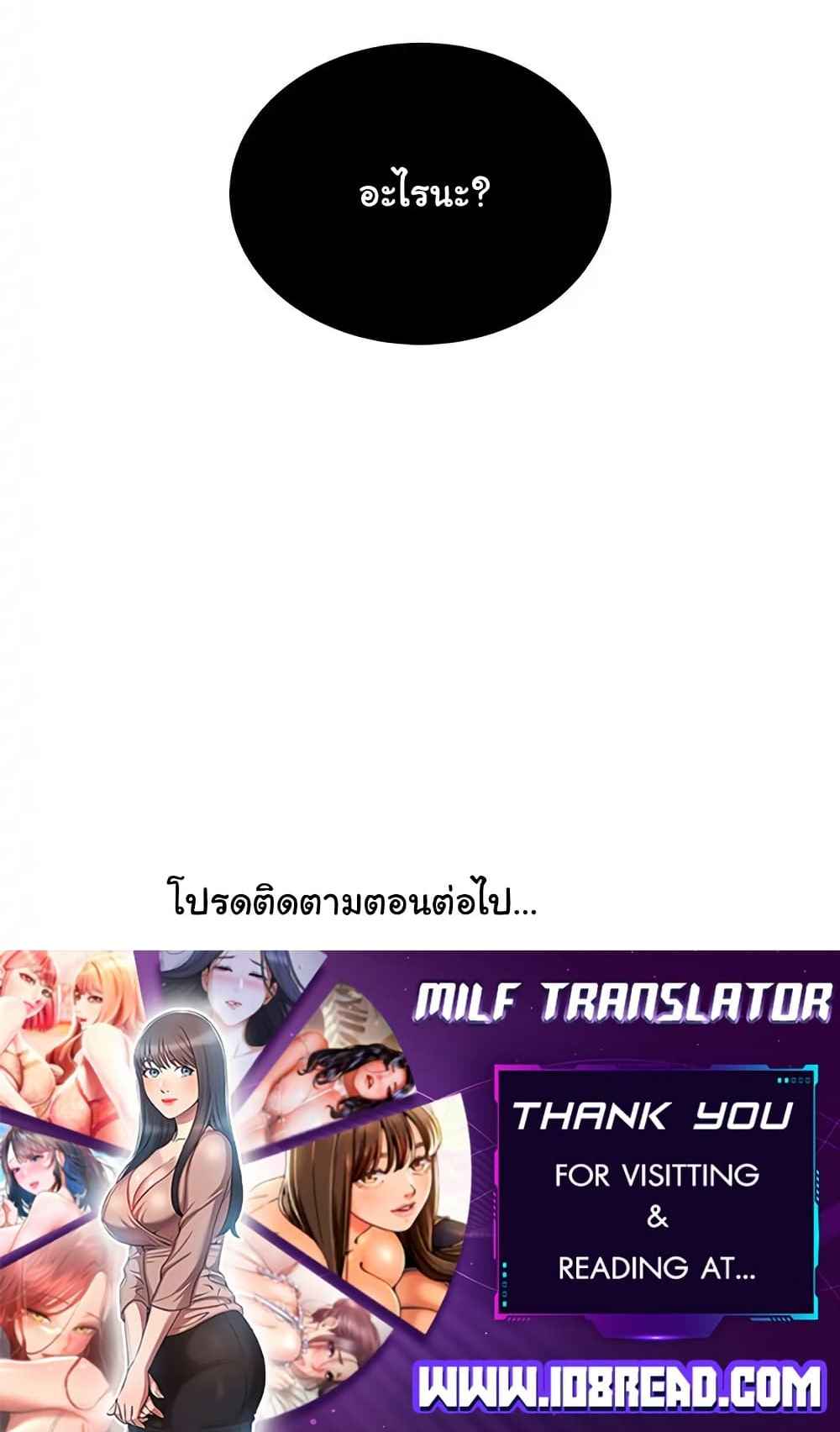 From Pauper to Prince - ตอนที่ 9