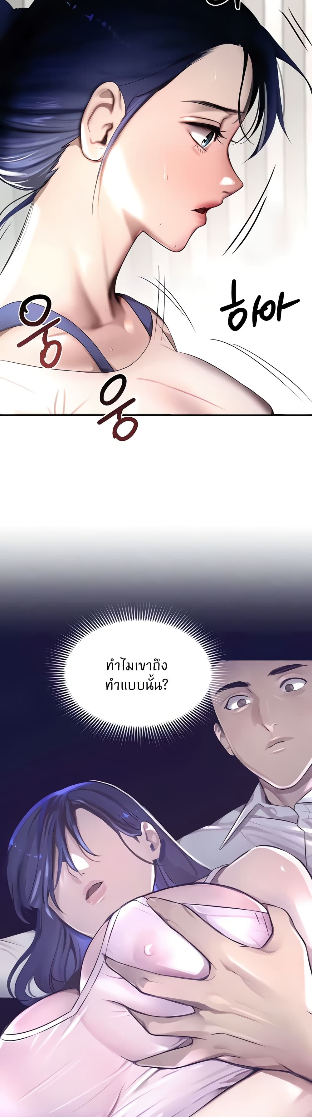 The Boss’s Daughter - ตอนที่ 6