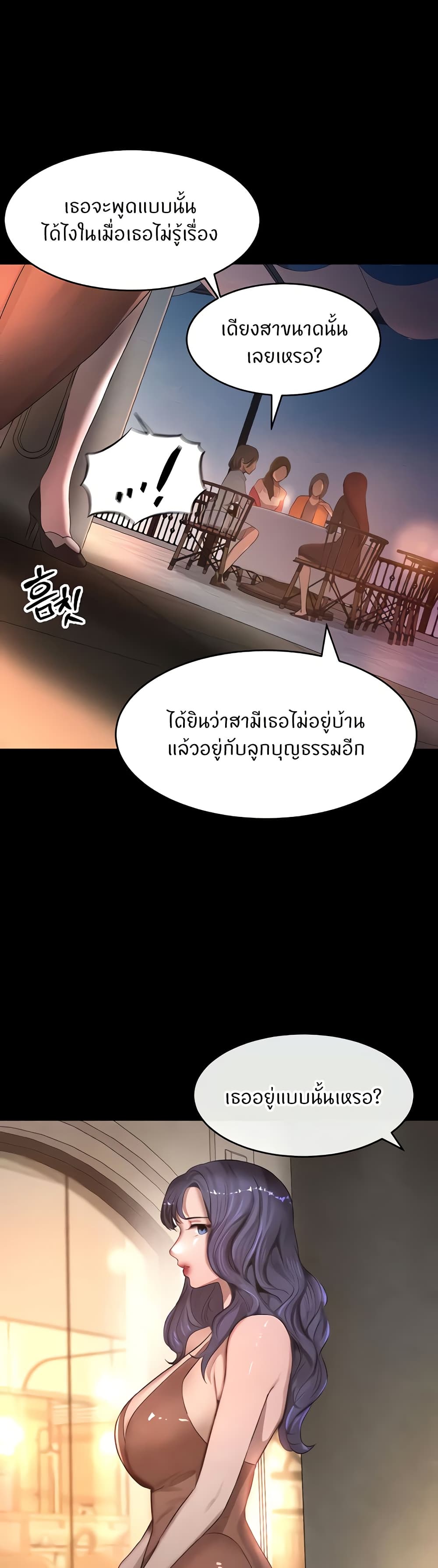 The Boss’s Daughter - ตอนที่ 6