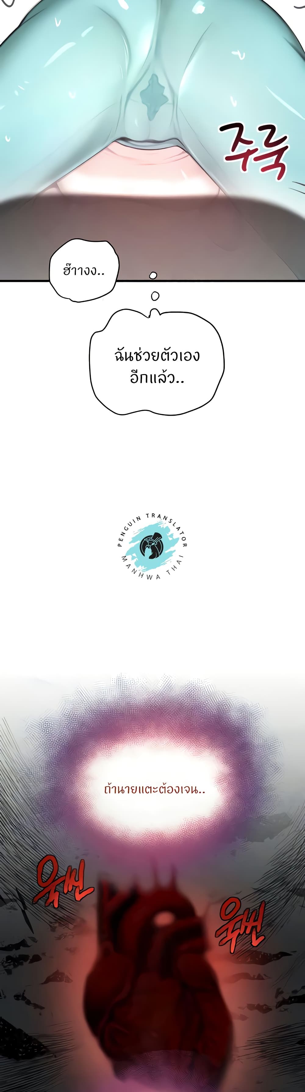 The Boss’s Daughter - ตอนที่ 6