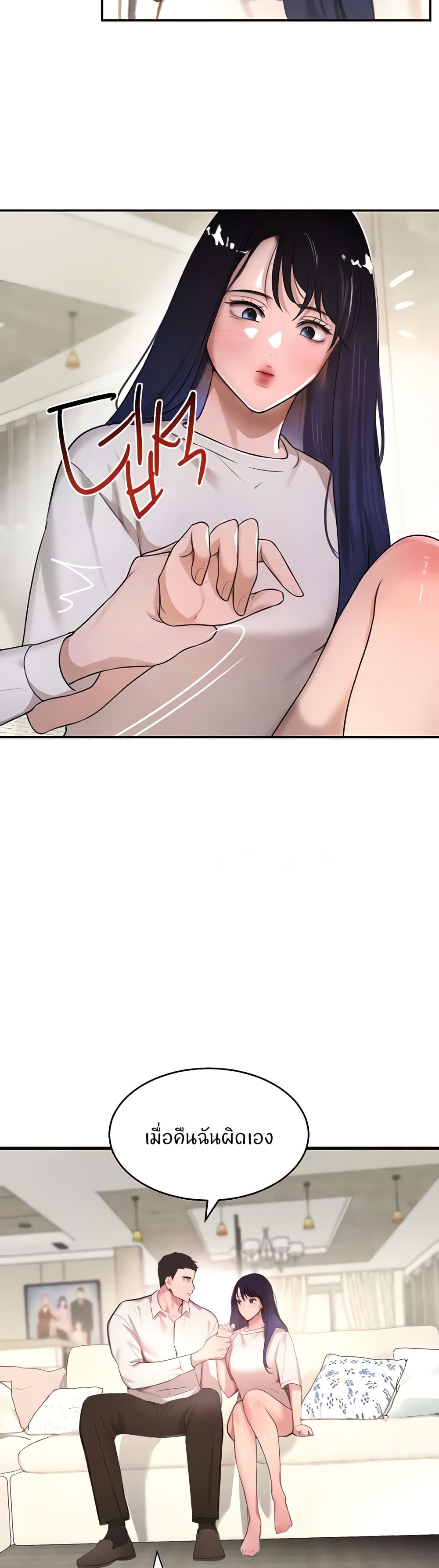 The Boss’s Daughter - ตอนที่ 6