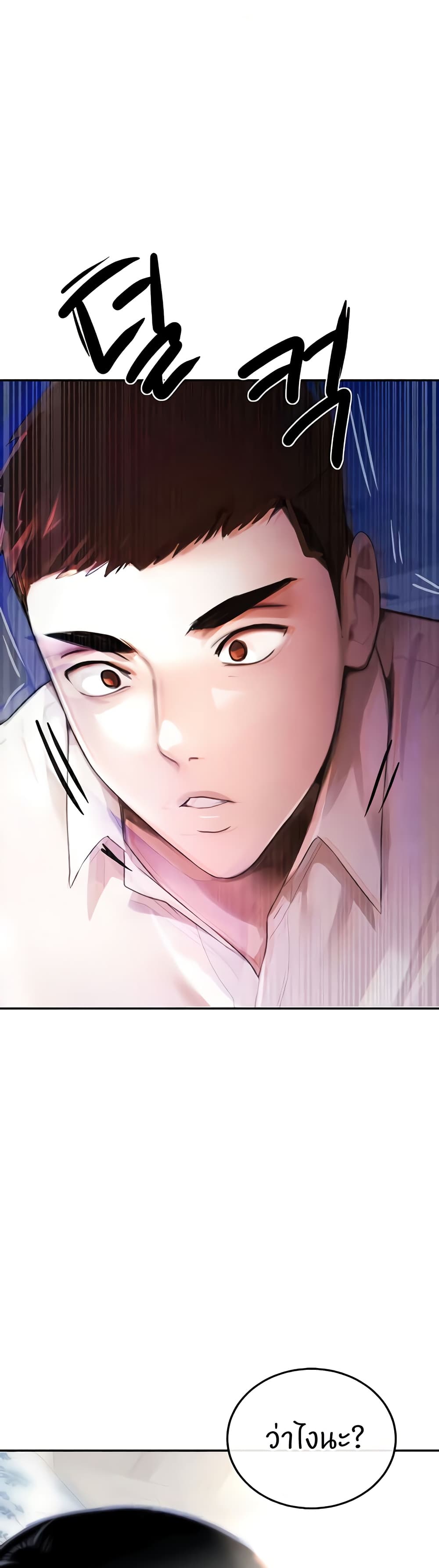 The Boss’s Daughter - ตอนที่ 6