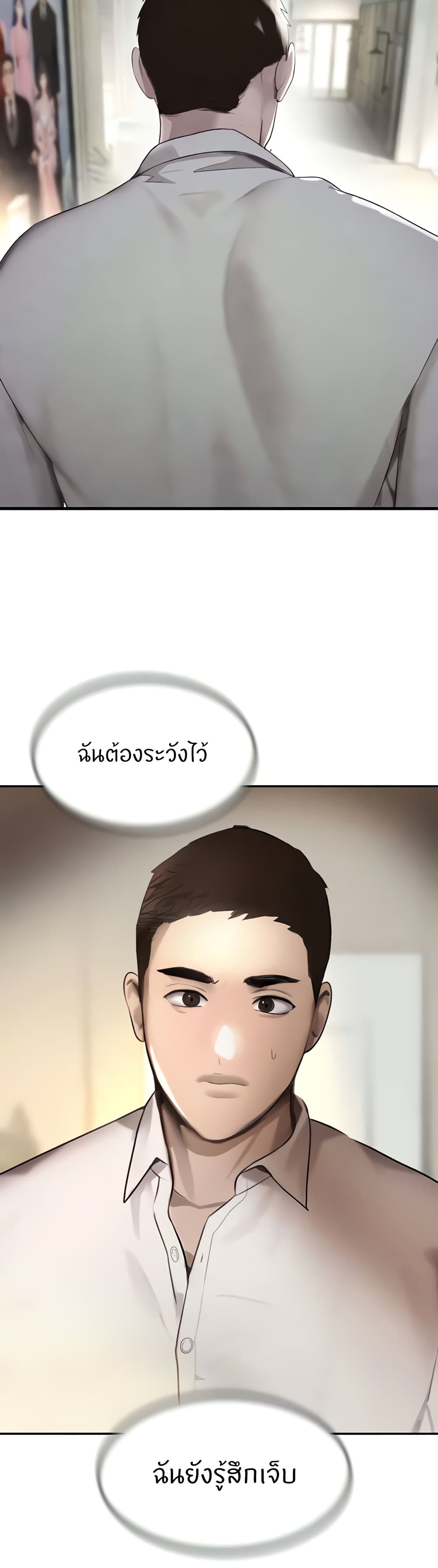 The Boss’s Daughter - ตอนที่ 6
