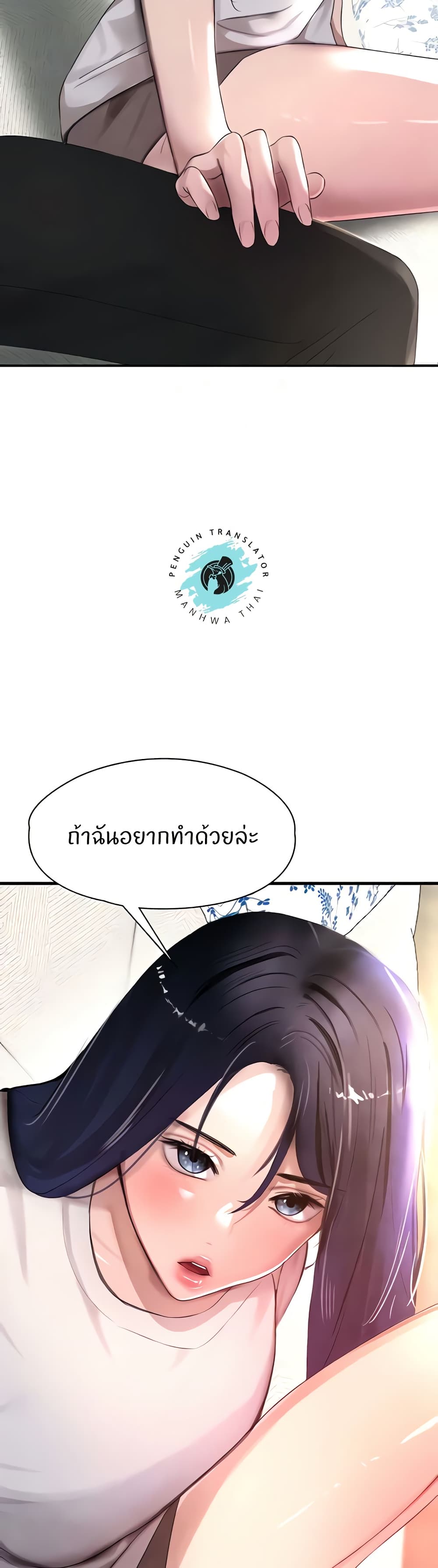 The Boss’s Daughter - ตอนที่ 6