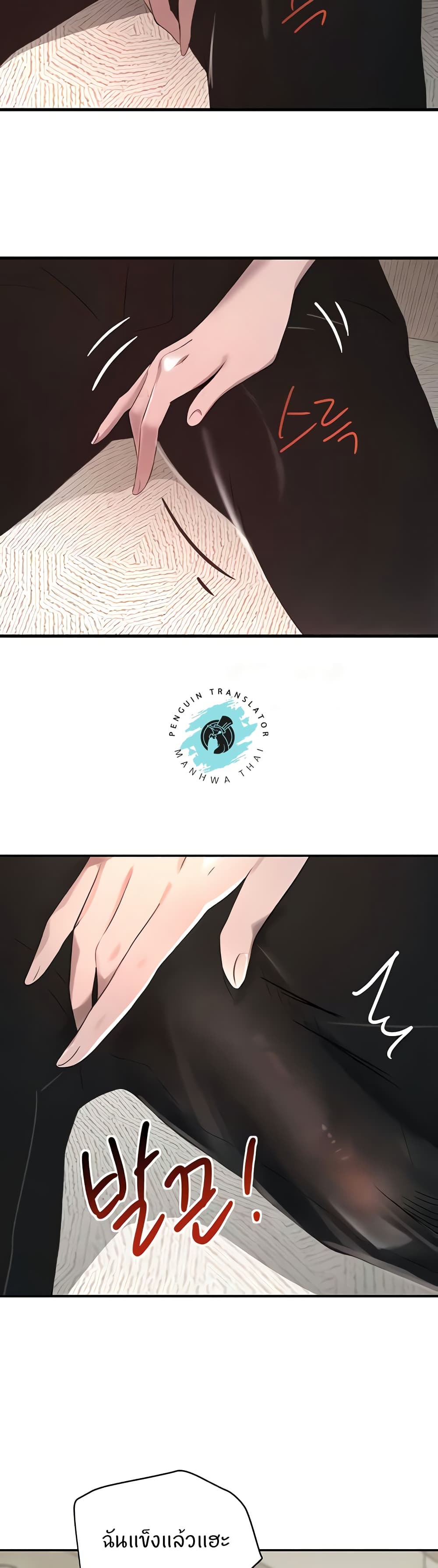 The Boss’s Daughter - ตอนที่ 6