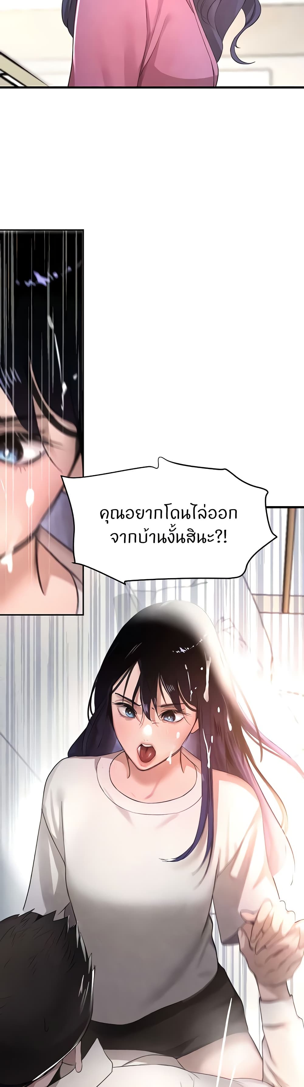 The Boss’s Daughter - ตอนที่ 6