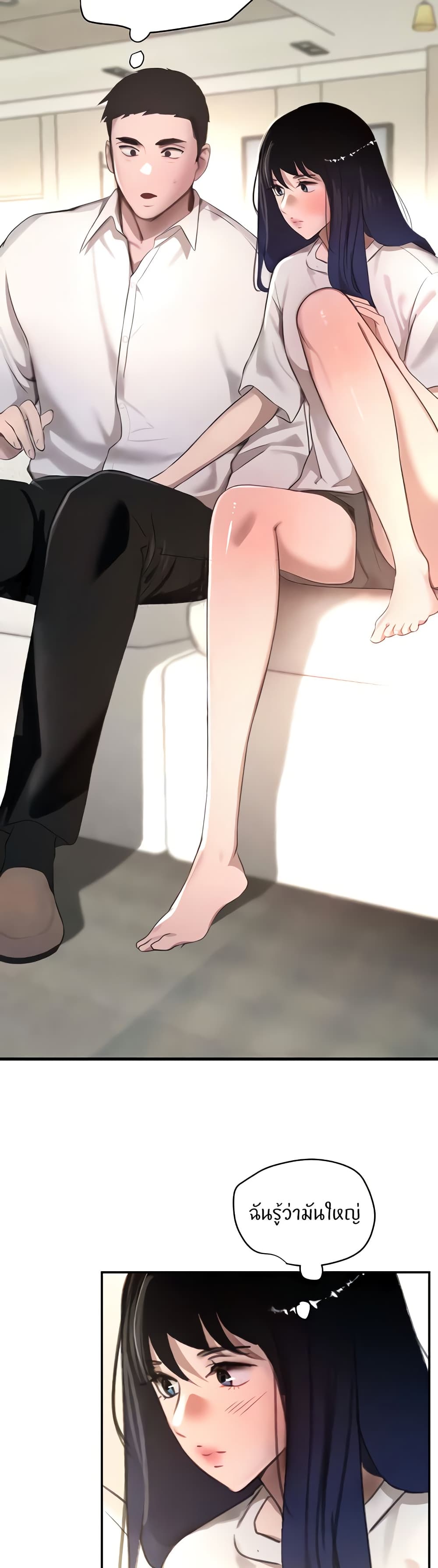 The Boss’s Daughter - ตอนที่ 6