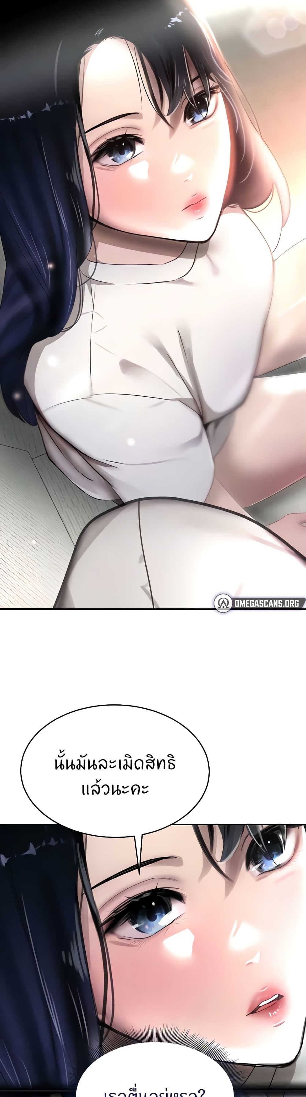 The Boss’s Daughter - ตอนที่ 6