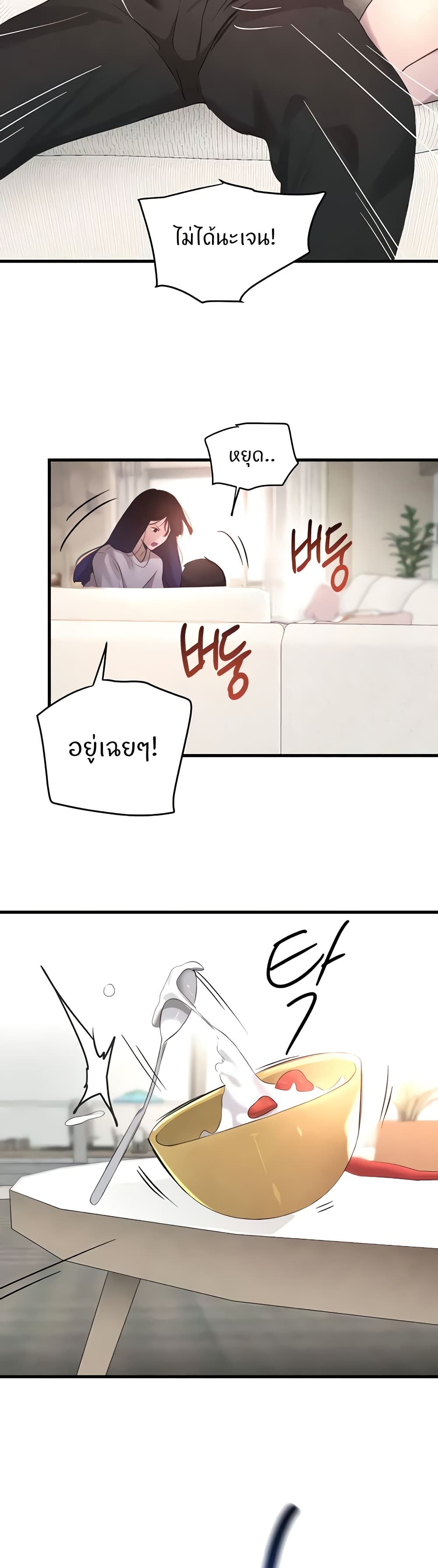 The Boss’s Daughter - ตอนที่ 6