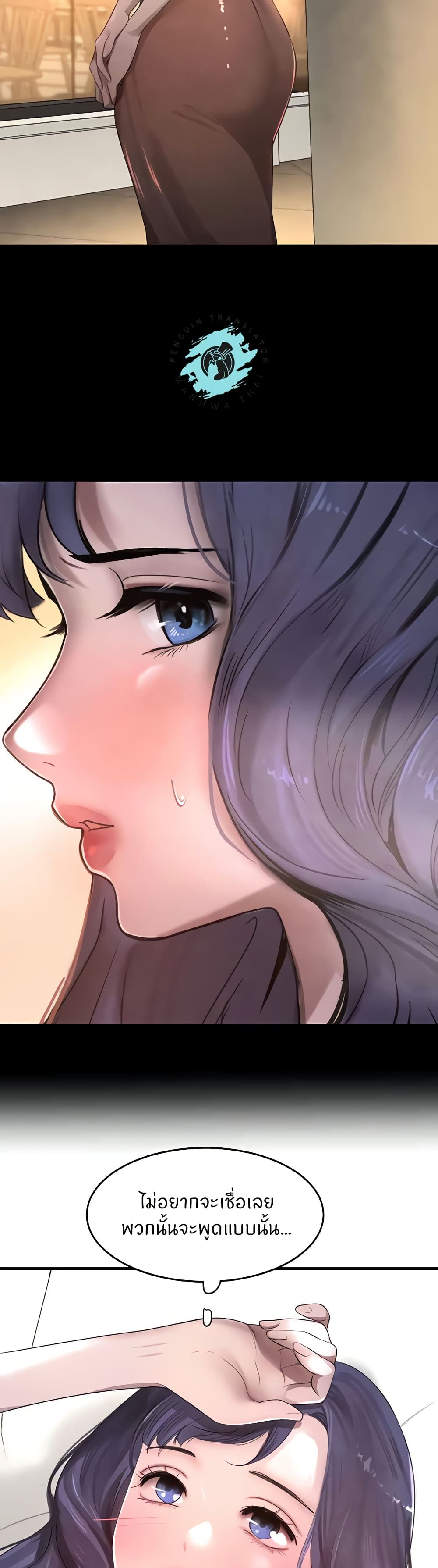 The Boss’s Daughter - ตอนที่ 6